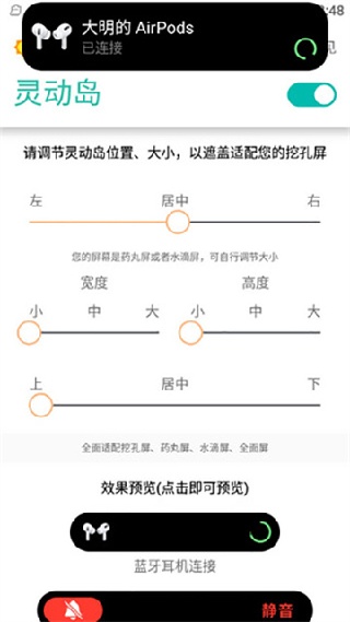 万象灵动岛下载官方版