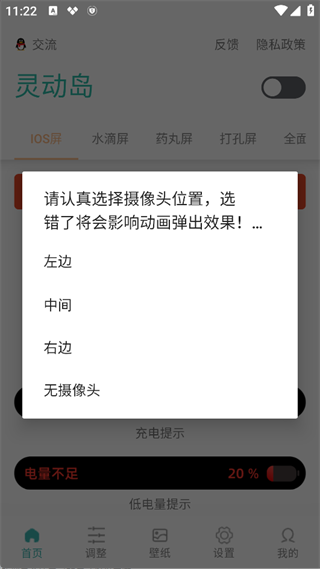 万象灵动岛下载官方版