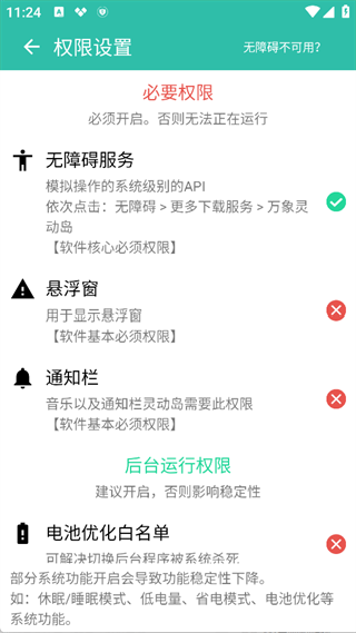 万象灵动岛下载官方版