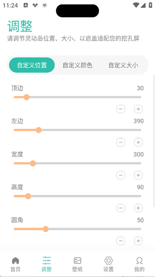 万象灵动岛下载官方版