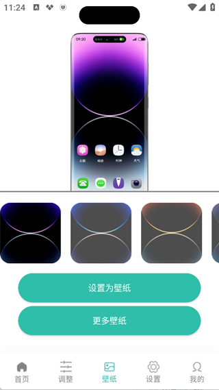 万象灵动岛下载官方版
