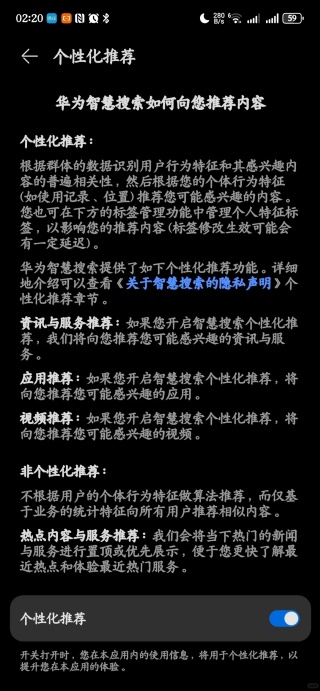 华为智慧搜索官方下载