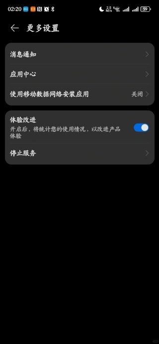华为智慧搜索官方下载