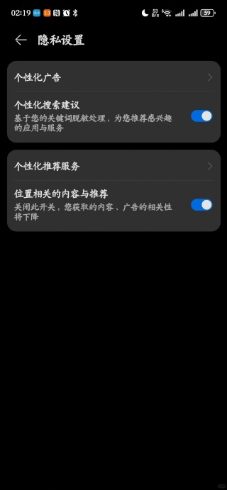 华为智慧搜索官方下载