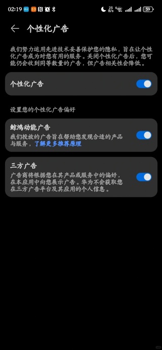 华为智慧搜索官方下载