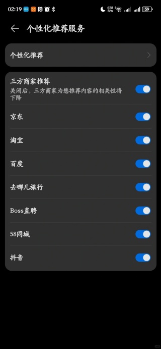 华为智慧搜索官方下载