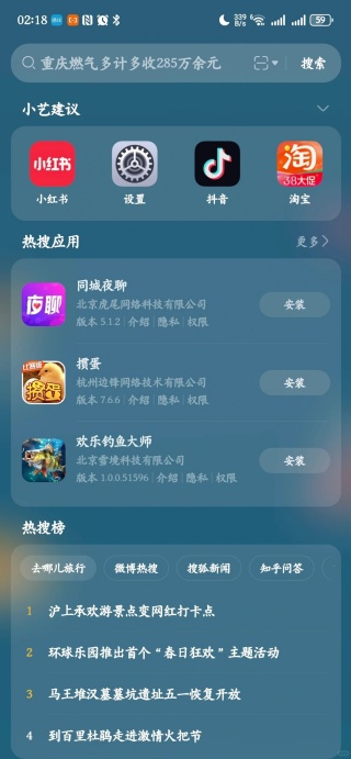 华为智慧搜索官方下载