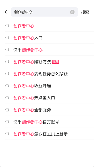 快手app下载