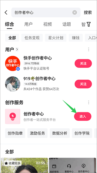 快手app下载