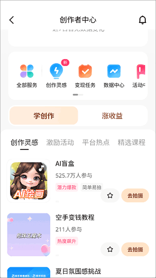 快手app下载