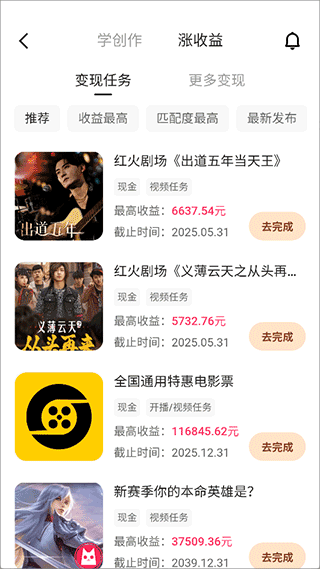 快手app下载