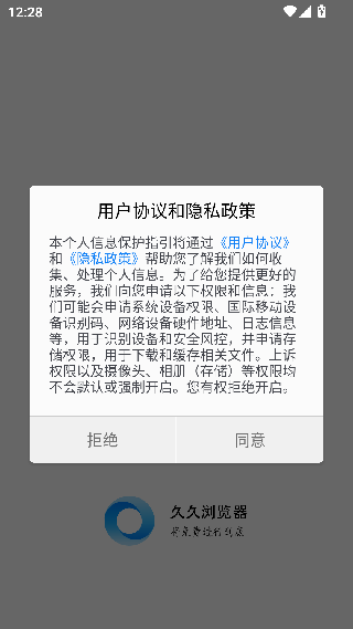 久久浏览器安卓版下载
