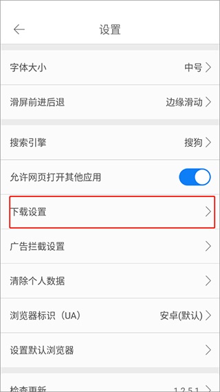 久久浏览器安卓版下载