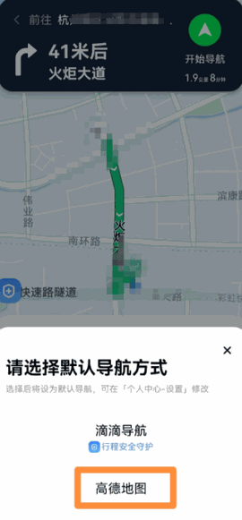 滴滴车主免费版