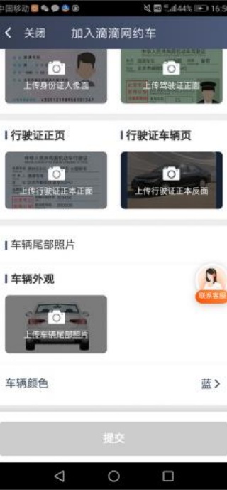 滴滴车主免费版