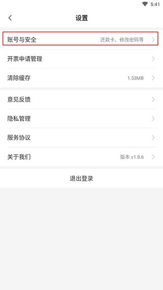 平安车管家app下载