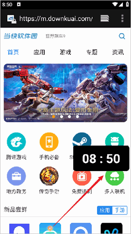 悬浮时钟app下载免费版