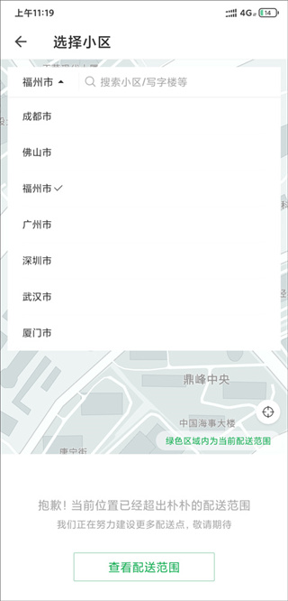 朴朴超市app正版下载