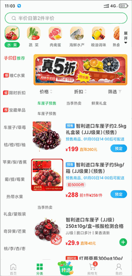 朴朴超市app正版下载