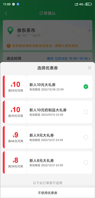 朴朴超市app正版下载