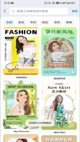 海报设计室软件手机版