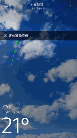 雅虎天气安卓版下载