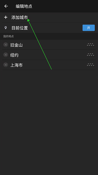 雅虎天气安卓版下载