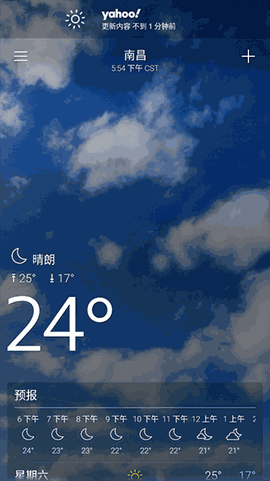 雅虎天气安卓版下载