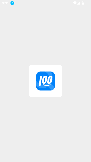 快递100app安卓版下载