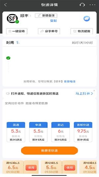 快递100app安卓版下载