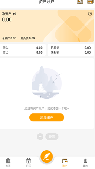 木木记账免费下载