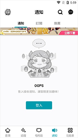巴哈姆特论坛下载手机版