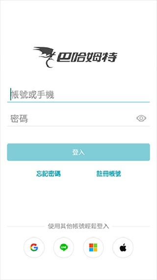 巴哈姆特论坛下载手机版
