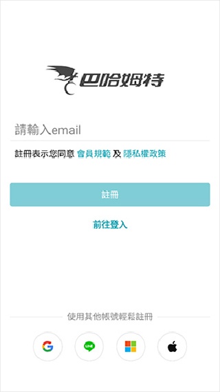 巴哈姆特论坛下载手机版