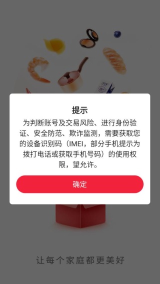 每日一淘官方正版app