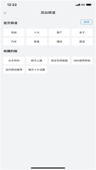 水木社区官方版