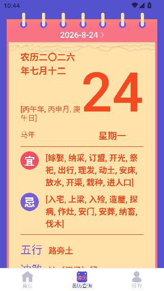 快递查询助手最新版下载