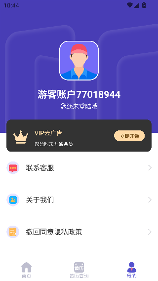 快递查询助手最新版下载