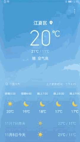华为天气预报下载官方正版