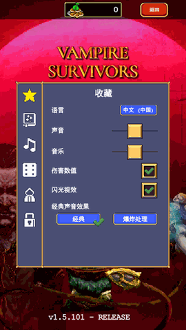 吸血鬼幸存者安卓最新版
