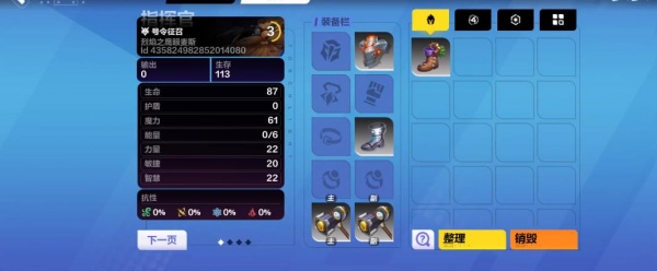 火炬之光手游单机版下载