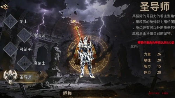 奇迹mu官方正版手游