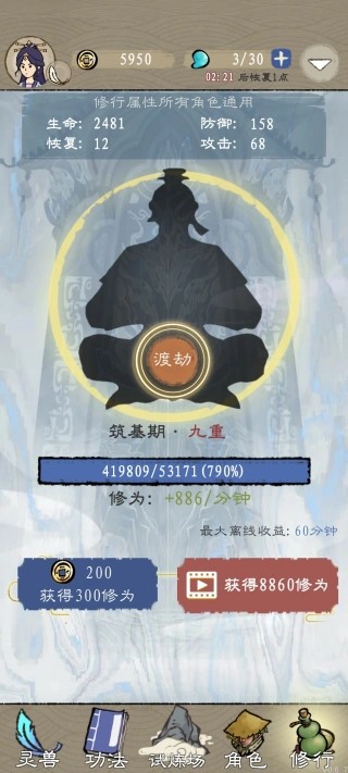 九重试炼无限金币版最新版