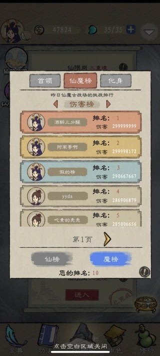 九重试炼无限金币版最新版