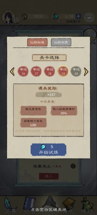 九重试炼无限金币版最新版