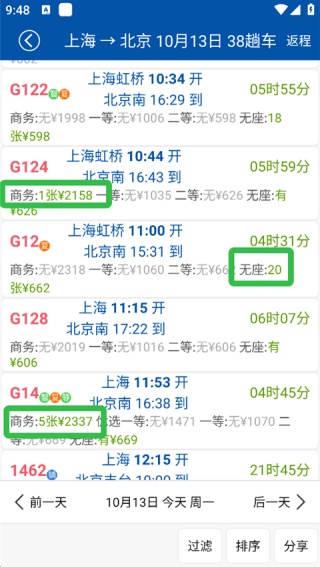 路路通app官方版下载