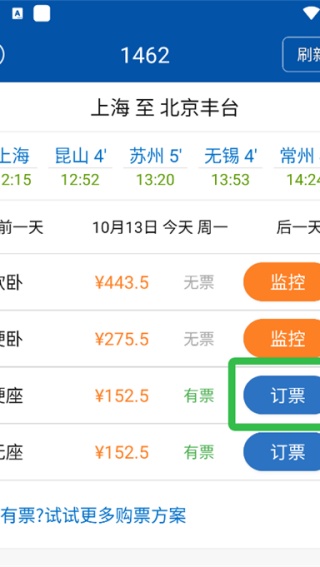 路路通app官方版下载