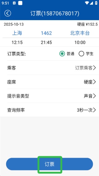 路路通app官方版下载