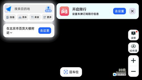 高德地图下载免费版