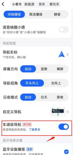 高德地图下载免费版